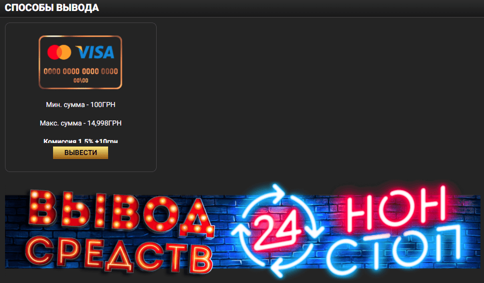 виведення коштів Поінт Лото виведення коштів Поінт Лото